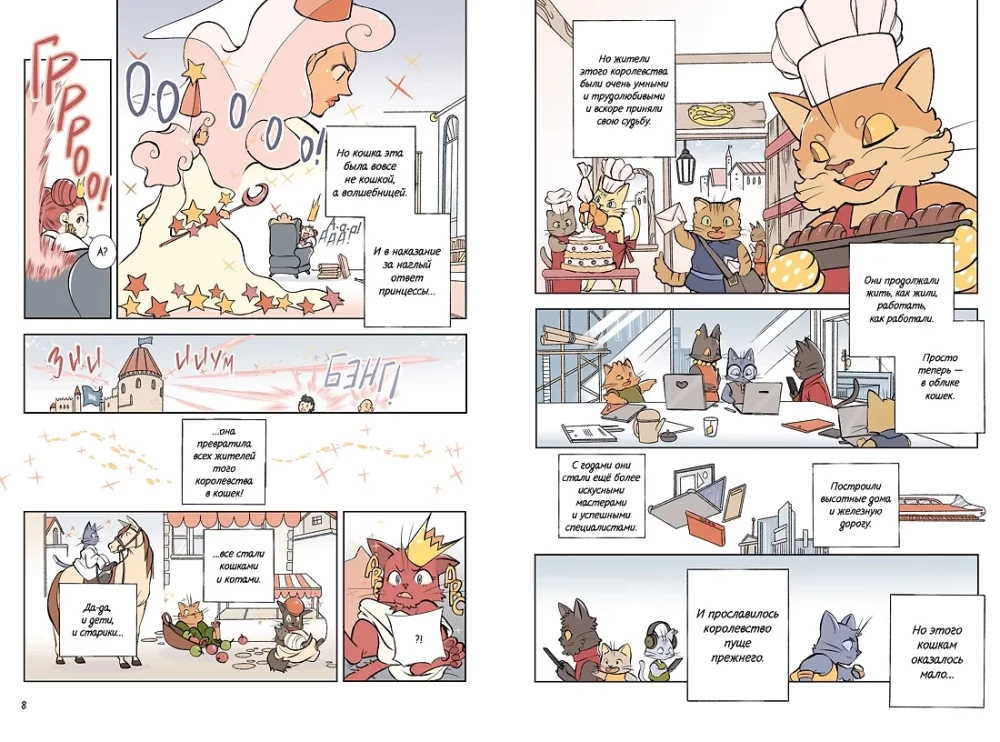 Felice from Cat City