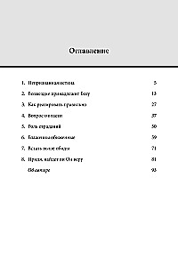 Kaip reaguoti į neteisybę