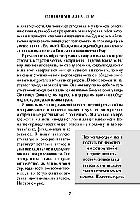 Kaip reaguoti į neteisybę
