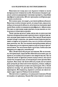 Kaip reaguoti į neteisybę