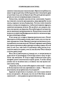 Kaip reaguoti į neteisybę