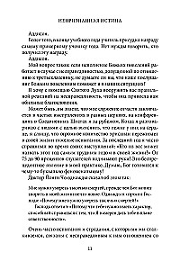 Kaip reaguoti į neteisybę
