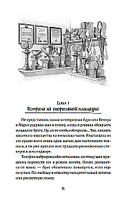 Partija meilės