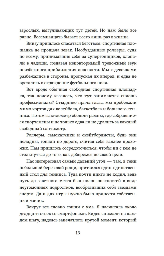 Partija meilės