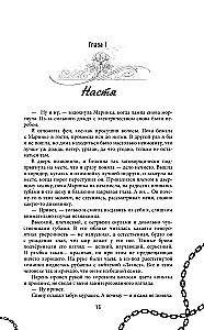 Люблю тебя ненавидеть