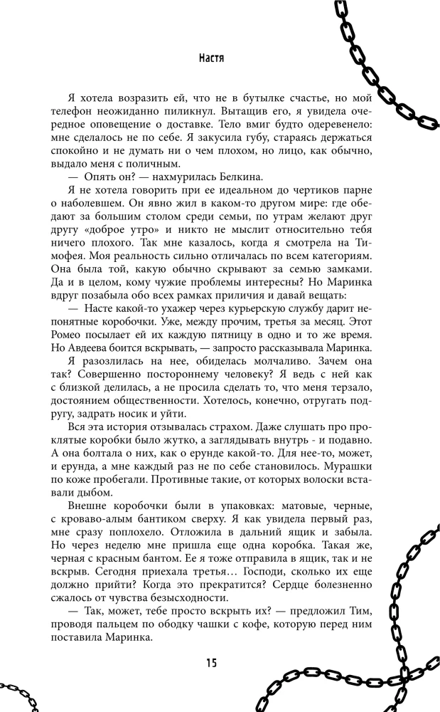 Люблю тебя ненавидеть