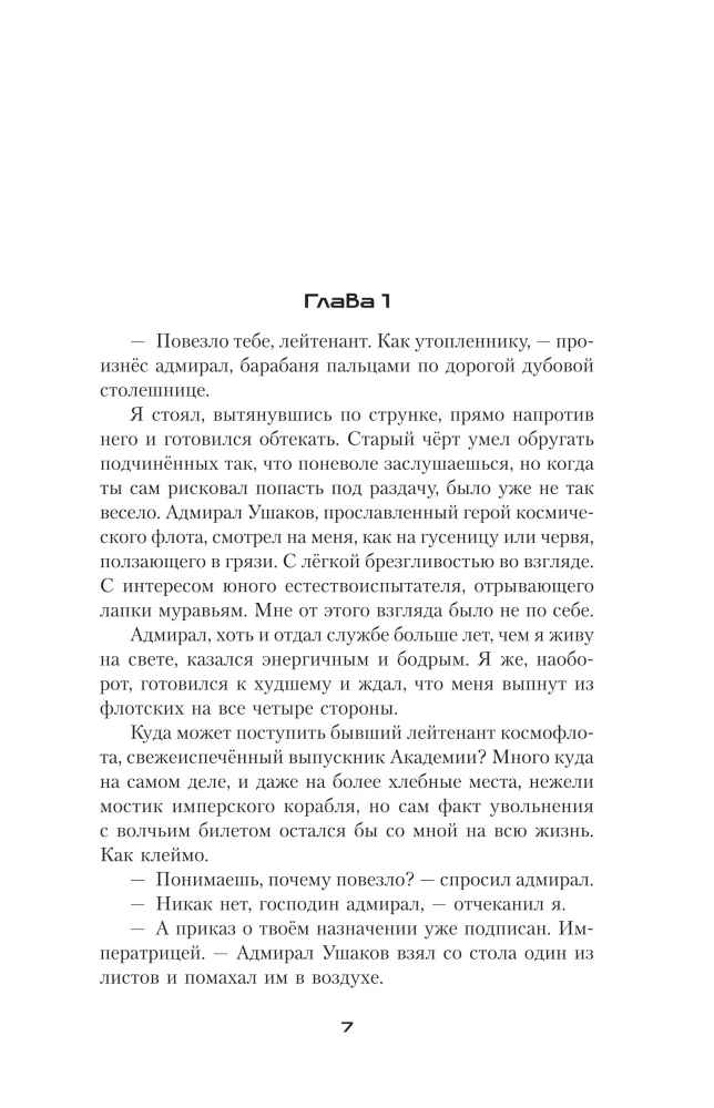 Stars on Epaulettes-1