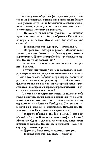 Stars on Epaulettes-1