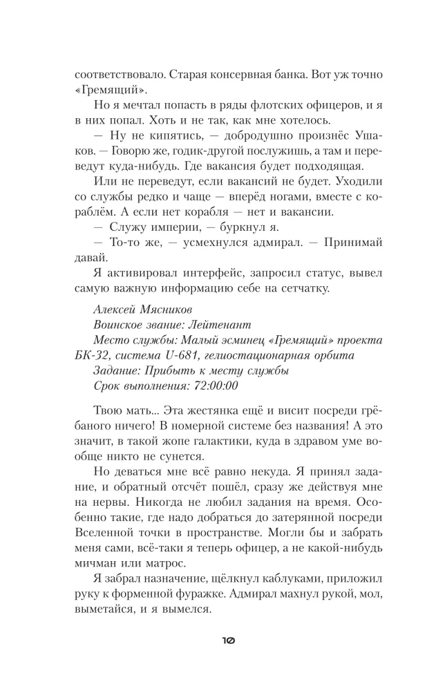 Stars on Epaulettes-1