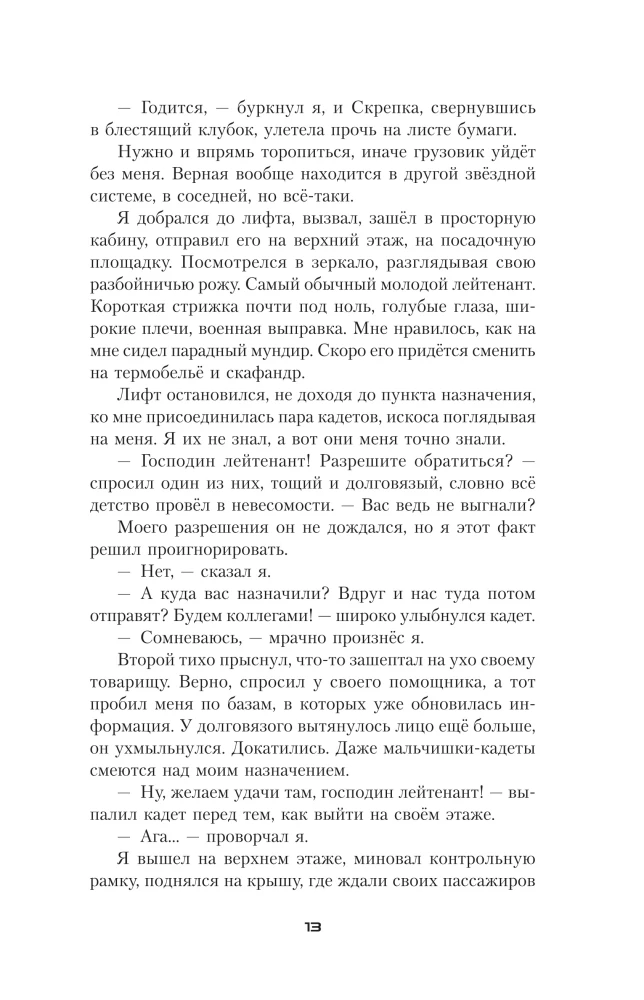 Stars on Epaulettes-1