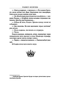 Chronicles of Amber. Volume 2. The Sign of the Unicorn. The Hand of Oberon