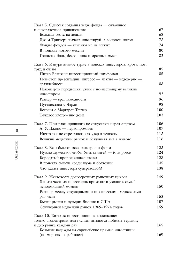 Вышел хеджер из тумана… О прибыли, риске и дисциплине