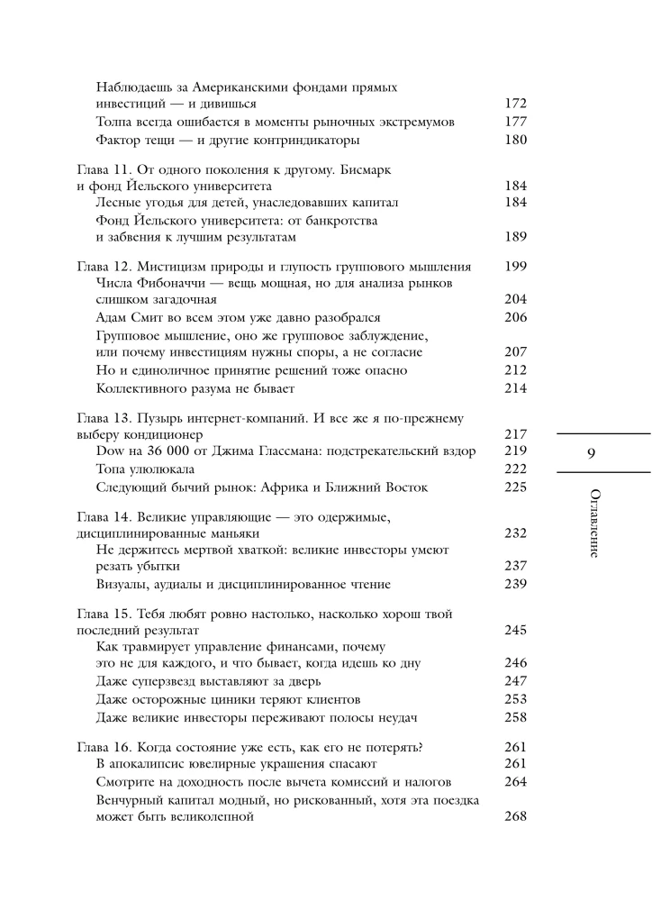 Вышел хеджер из тумана… О прибыли, риске и дисциплине
