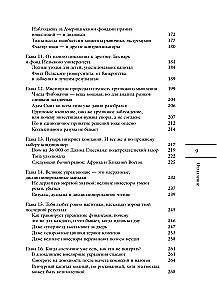 Вышел хеджер из тумана… О прибыли, риске и дисциплине