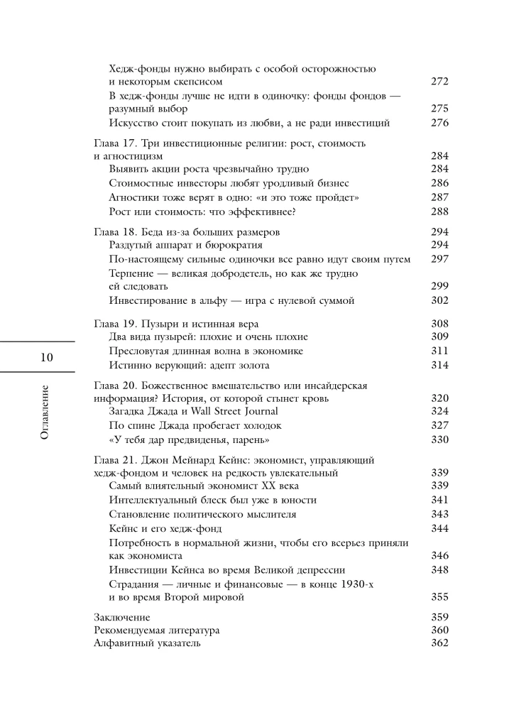 Вышел хеджер из тумана… О прибыли, риске и дисциплине
