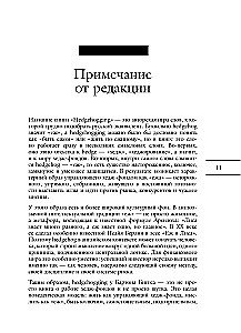 Вышел хеджер из тумана… О прибыли, риске и дисциплине