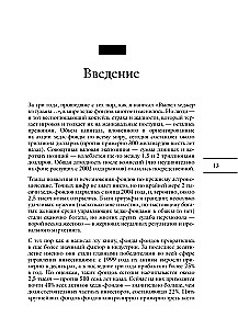 Вышел хеджер из тумана… О прибыли, риске и дисциплине