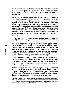 Вышел хеджер из тумана… О прибыли, риске и дисциплине