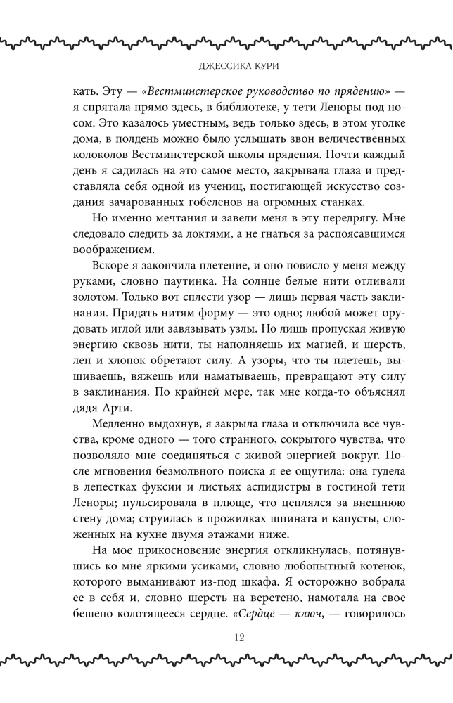 Ведьма пустоши