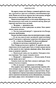 Ведьма пустоши