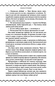 Ведьма пустоши