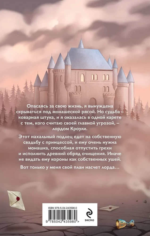 The Seven Sins of Lord Crowley