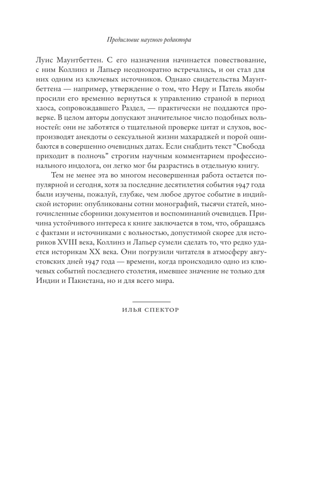 Vabadus tuleb keskööl