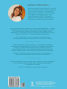Tell me what you feel. A book on how to understand your feelings and create harmonious relationships