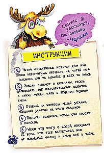 Fu-Fu ja Kis-Kis. Salapärased uurimised Rikkas metsas