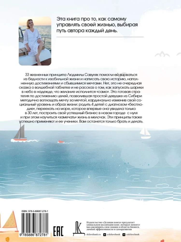 Жизнь мечты как рецепт борща: 33 ингредиента для успеха, богатства и счастья