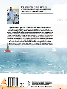 Жизнь мечты как рецепт борща: 33 ингредиента для успеха, богатства и счастья