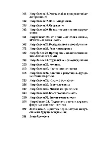 Жизнь мечты как рецепт борща: 33 ингредиента для успеха, богатства и счастья
