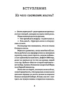 Жизнь мечты как рецепт борща: 33 ингредиента для успеха, богатства и счастья