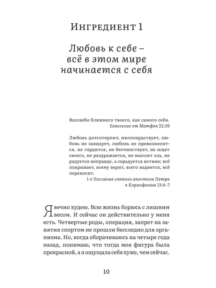 Жизнь мечты как рецепт борща: 33 ингредиента для успеха, богатства и счастья