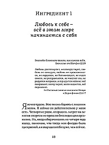 Жизнь мечты как рецепт борща: 33 ингредиента для успеха, богатства и счастья