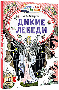 Wild Swans