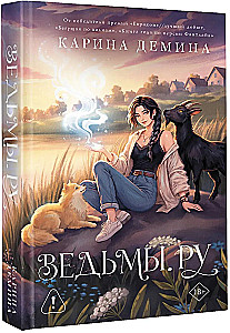 Witches.ru