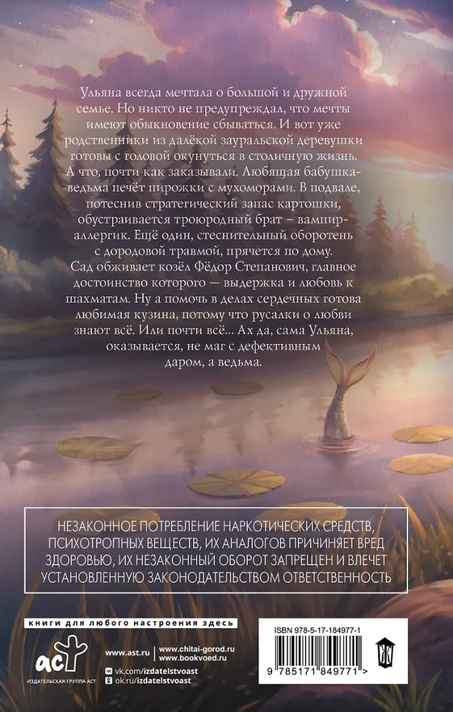 Witches.ru