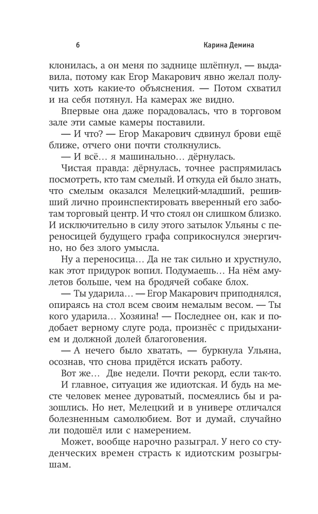 Witches.ru
