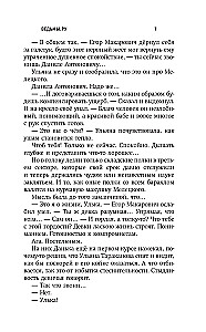 Witches.ru