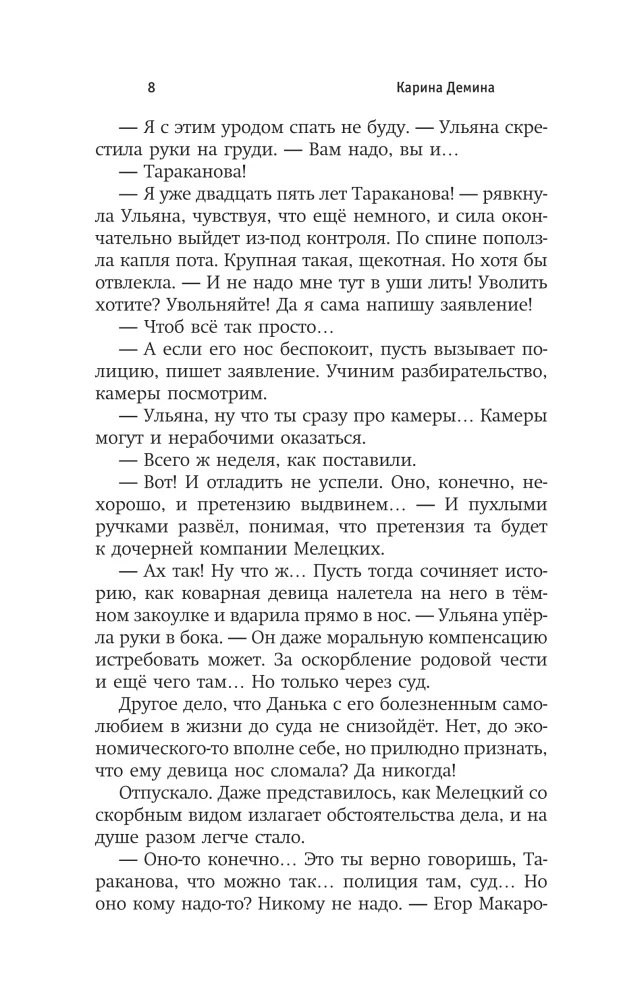 Witches.ru