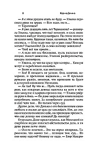 Witches.ru