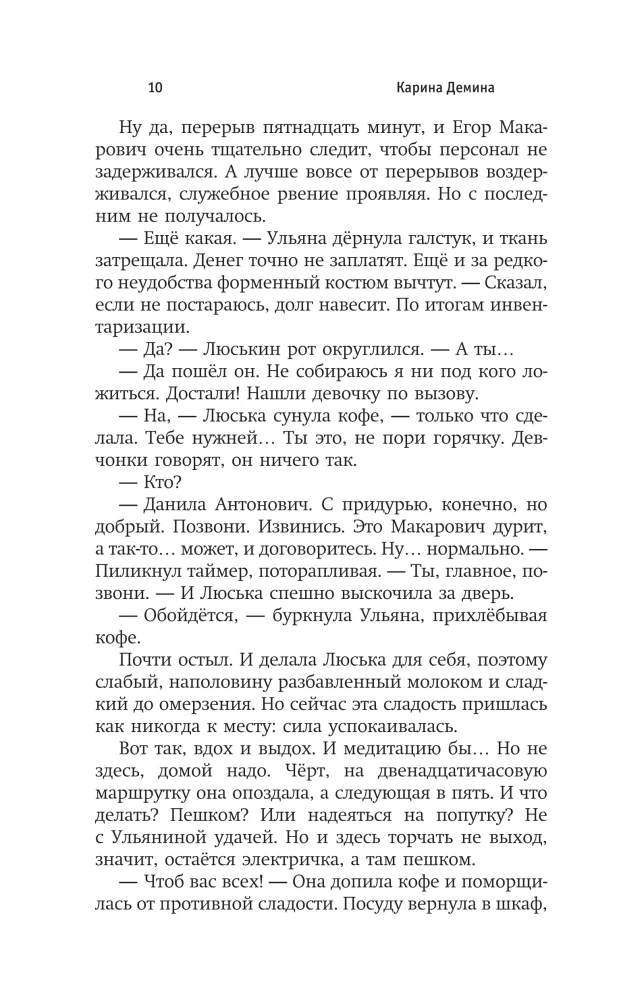 Witches.ru
