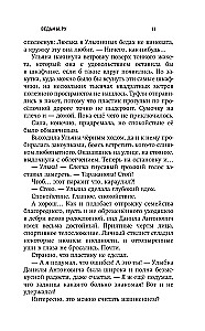 Witches.ru
