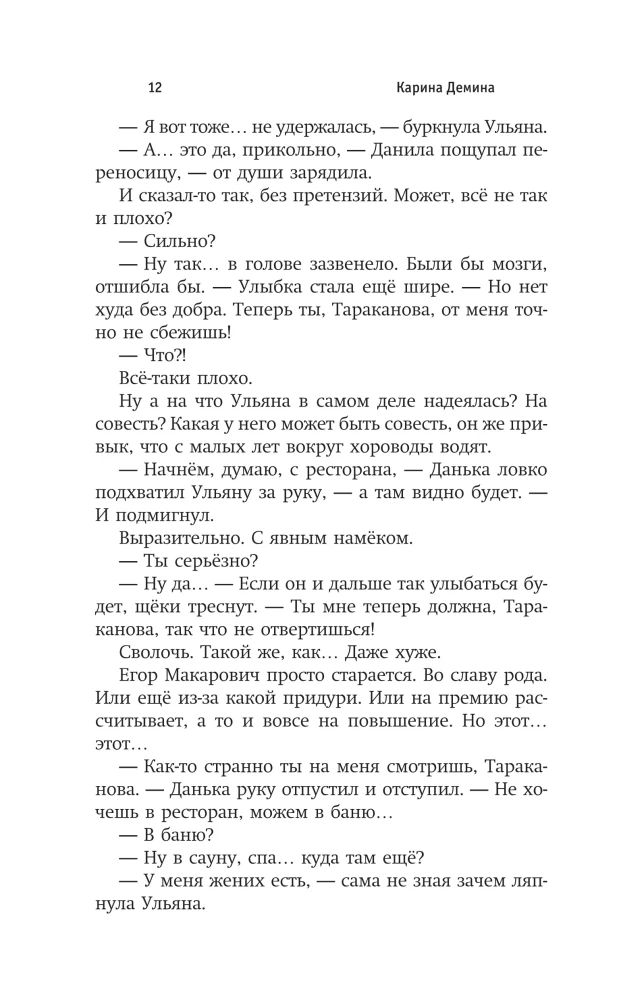 Witches.ru