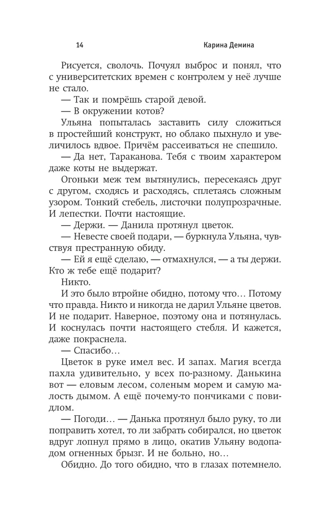 Witches.ru