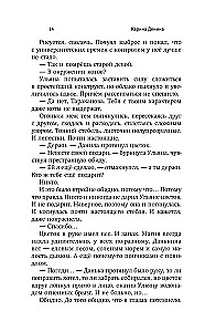 Witches.ru