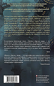 Полночь в Морском городе