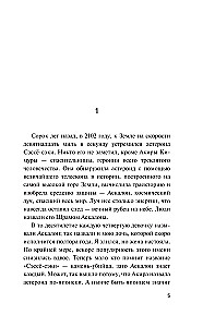Полночь в Морском городе