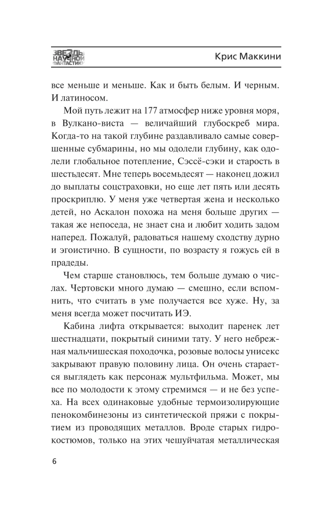 Полночь в Морском городе